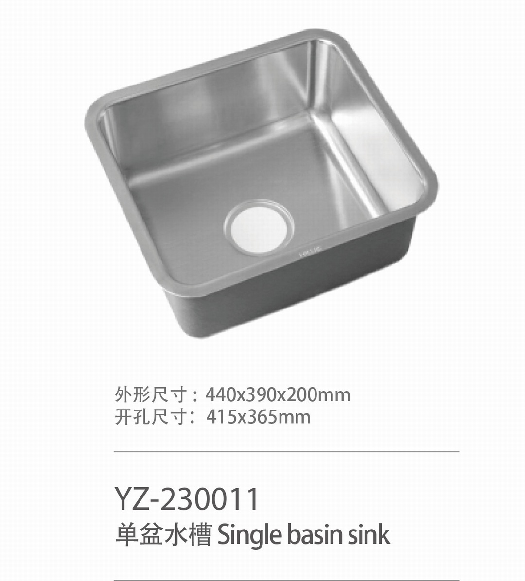 YZ-230011